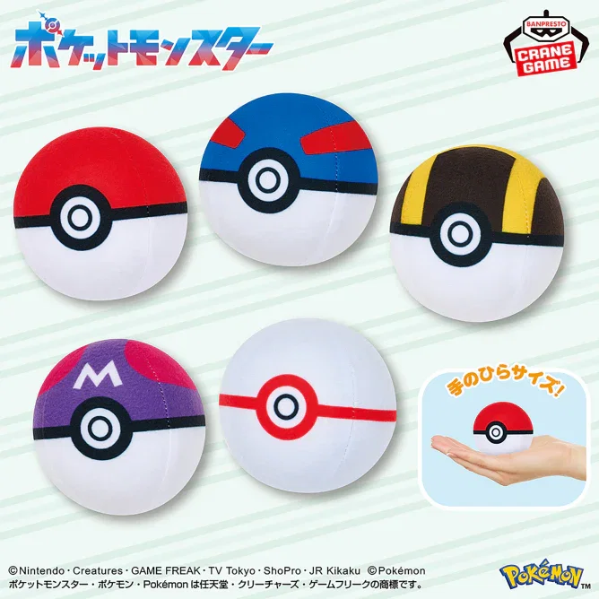 Gối ôm PokeBall Collectio Mini – Vol. 1  – Pokemon – Chính hãng Banpresto