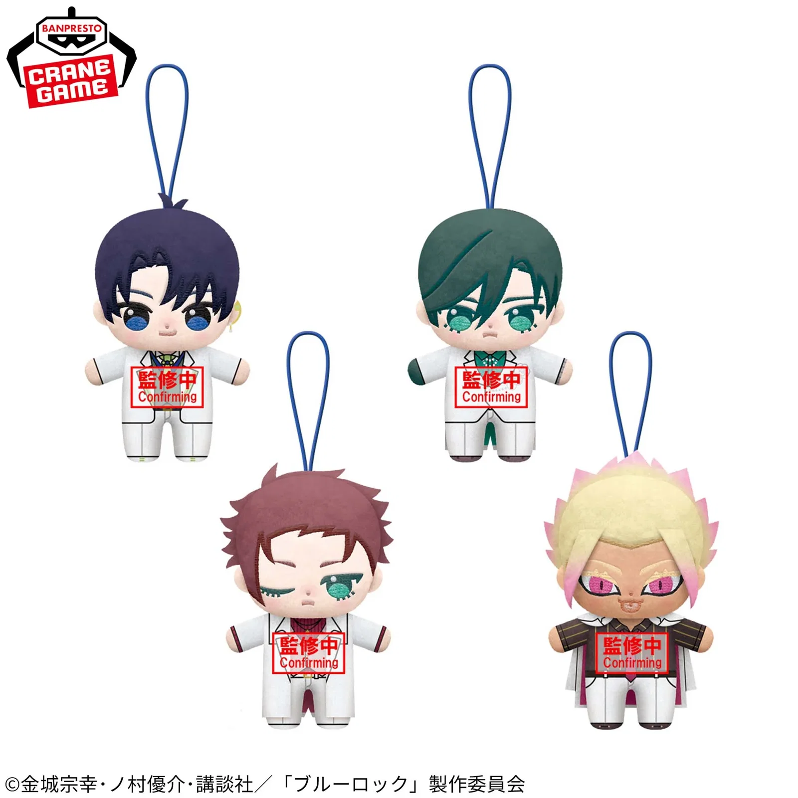 Móc khóa bông Blue Lock dòng Howanui chủ đề Sweet Flavor 2026 Vol. 1  – Chính hãng Bandai
