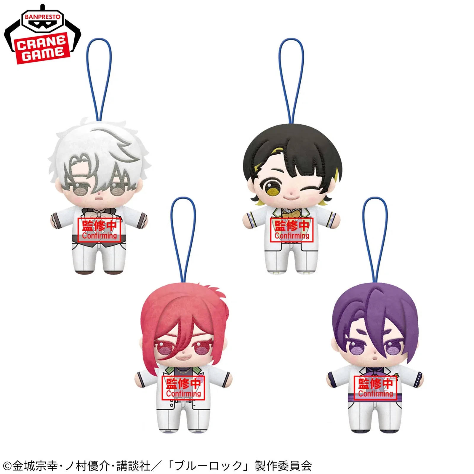 Móc khóa bông Blue Lock dòng Howanui chủ đề Sweet Flavor 2026 Vol. 2 – Chính hãng Bandai