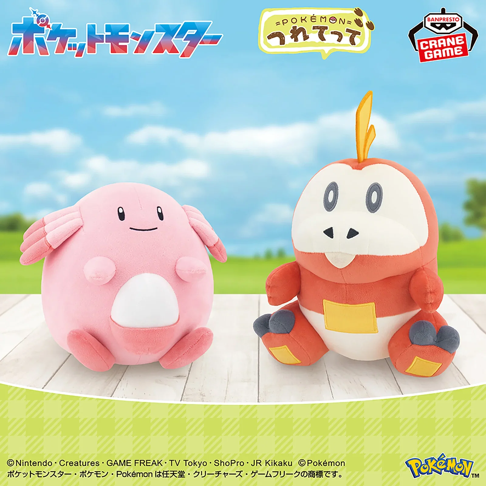 Gấu bông Fuecoco & Chansey – Pokemon Take-Home – Chính hãng Banpresto
