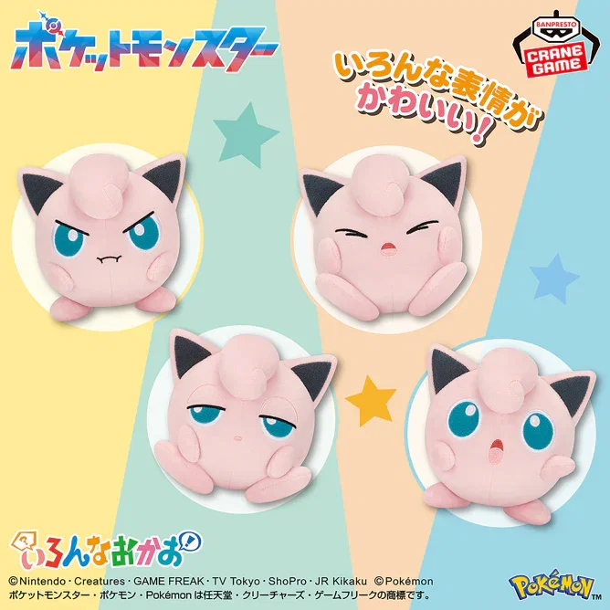 Gấu bông Jigglypuff Various Face – Pokemon – Chính hãng Banpresto